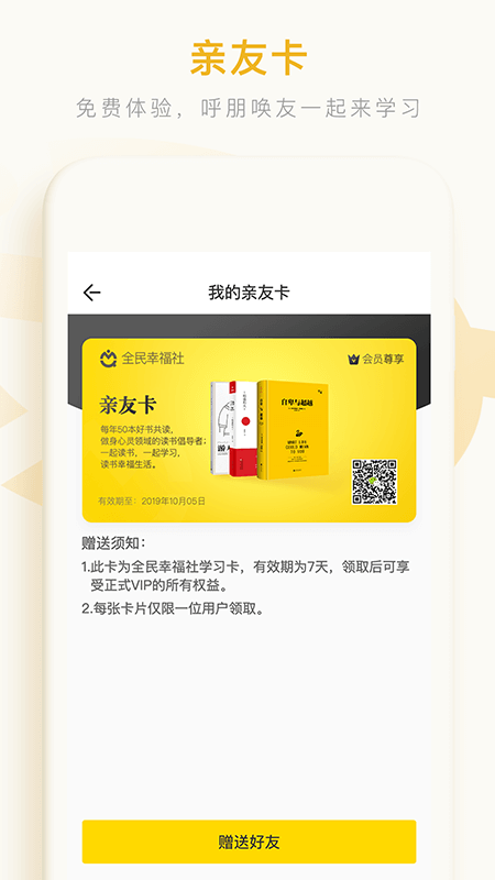 秋文心理v3.4.6 Build191028截图5