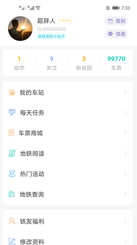 爱近推截图2