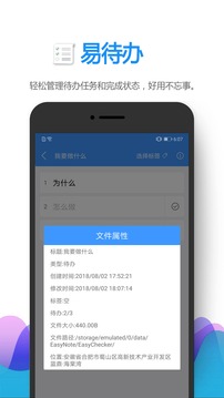 易待辦截圖