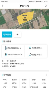 愛耕耘截圖