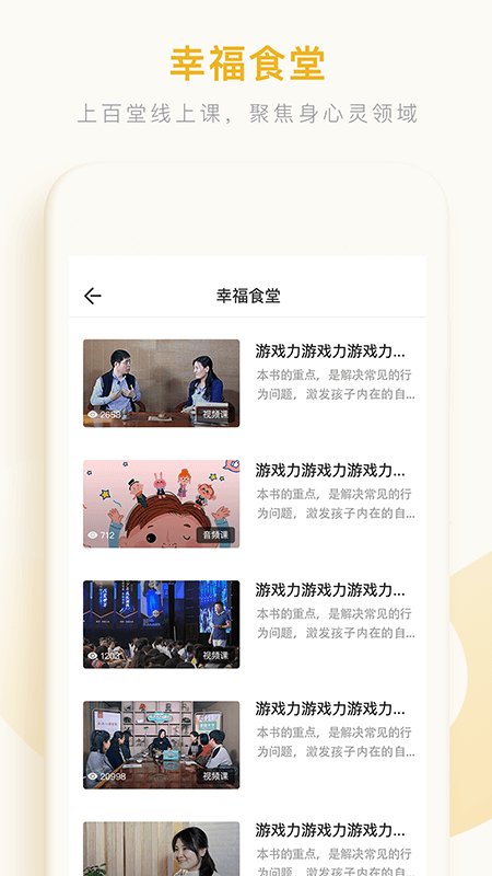 秋文心理v3.4.6 Build191028截图4