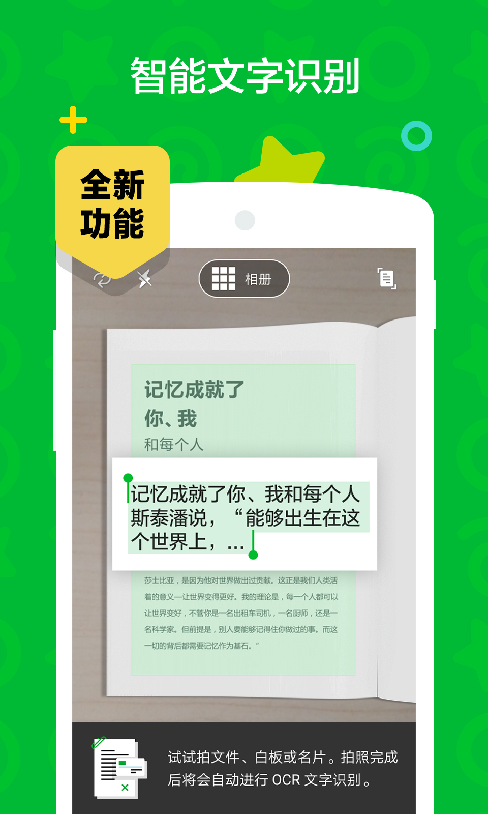 印象筆記截圖預(yù)覽