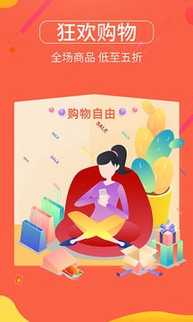 返利省錢聯(lián)盟截圖