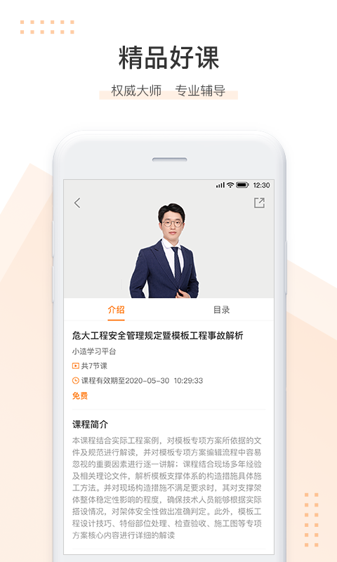 小造v2.2.3截图3