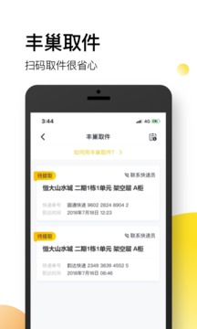 恒大智慧社區(qū)截圖