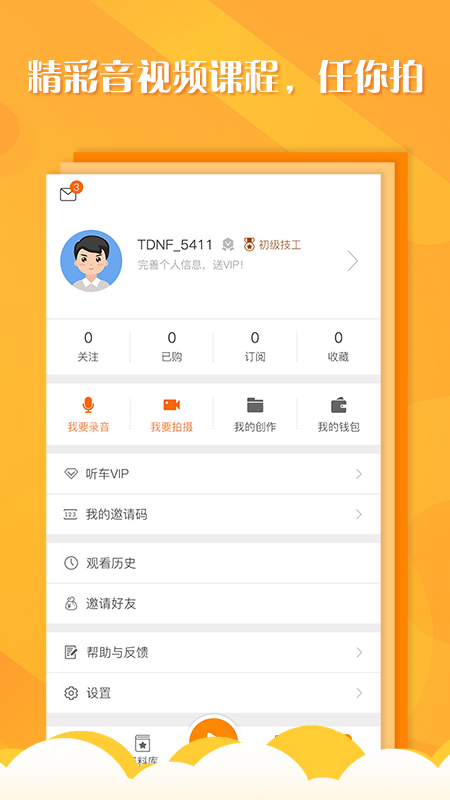 听车汽修版v3.2.4截图4