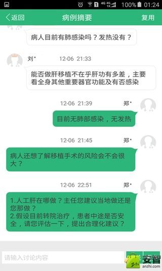 倍好医截图5