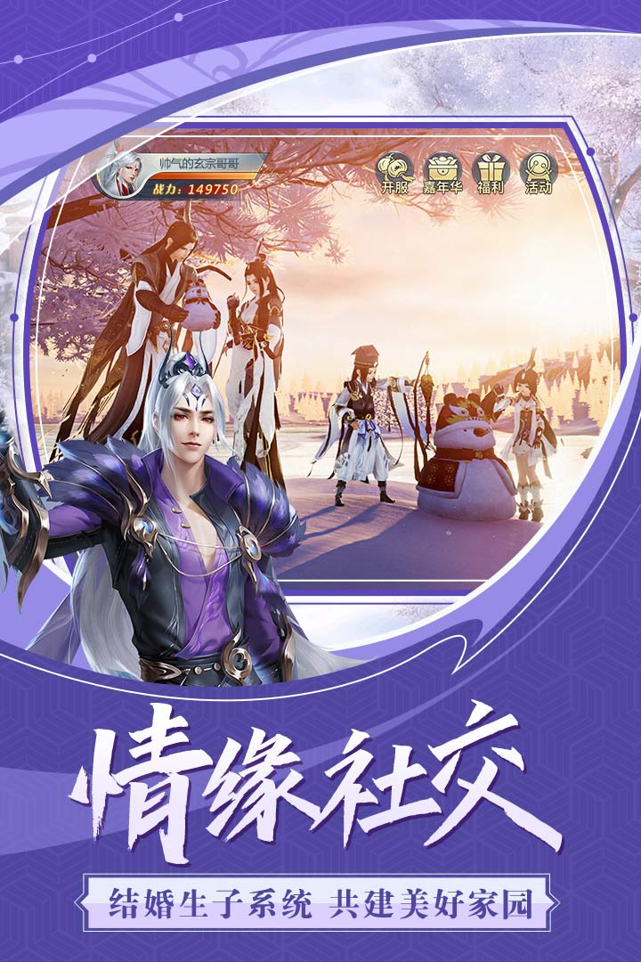 龍武截圖預(yù)覽