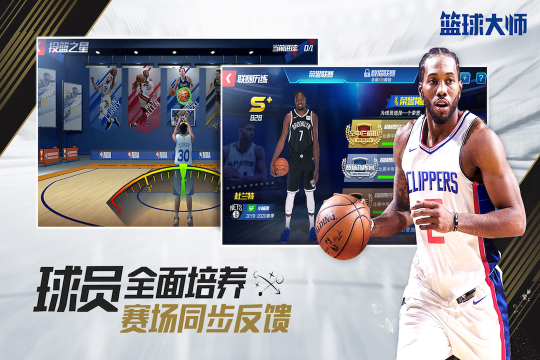 NBA籃球大師截圖預(yù)覽