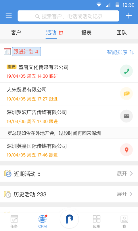 大管加v3.10.2截图3