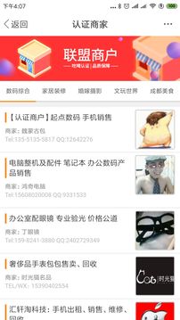 我愛吃喝玩樂截圖