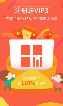 返利省錢聯(lián)盟截圖