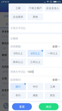 電銷神器截圖
