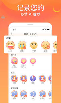 FloMe截圖