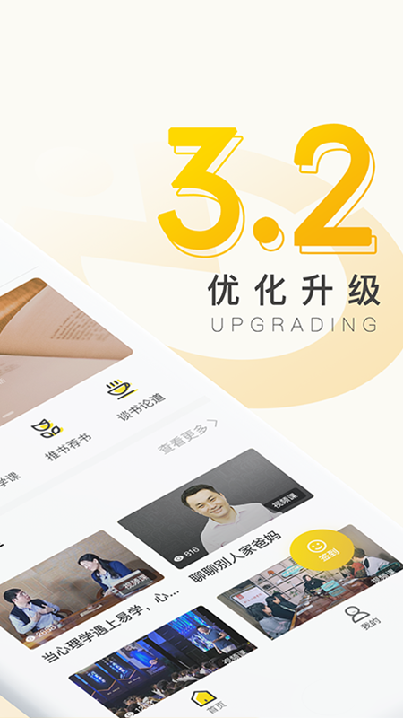 秋文心理v3.4.6 Build191028截图2