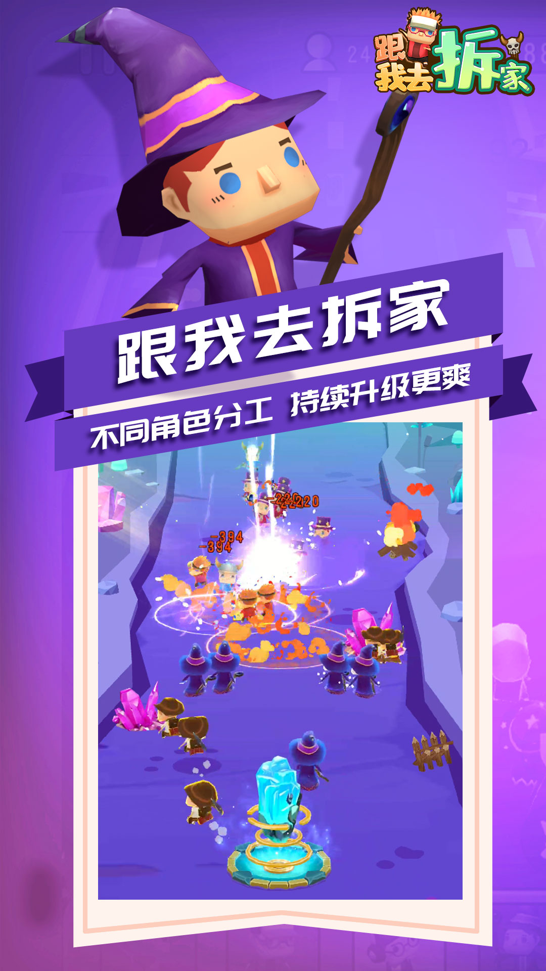 跟我去拆家截圖預覽