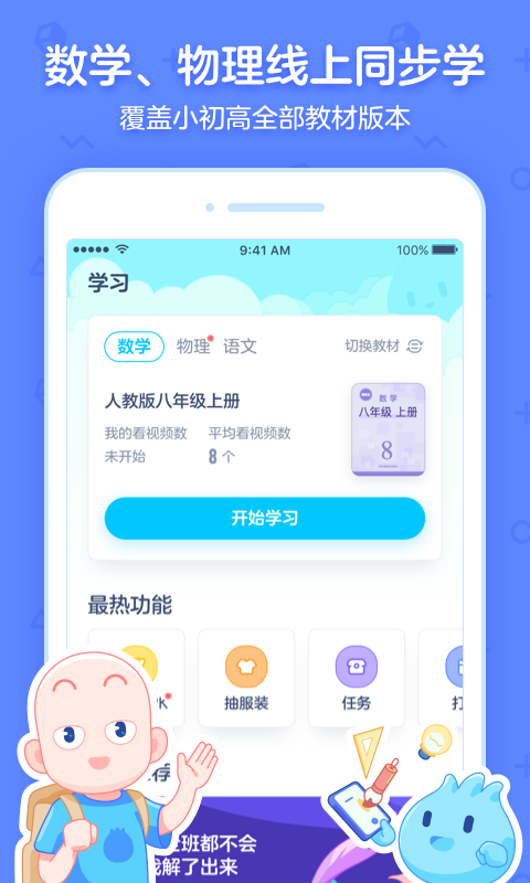 洋葱数学v5.14.0截图2