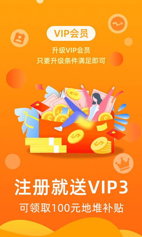 购物返利联盟v5.4.0截图4