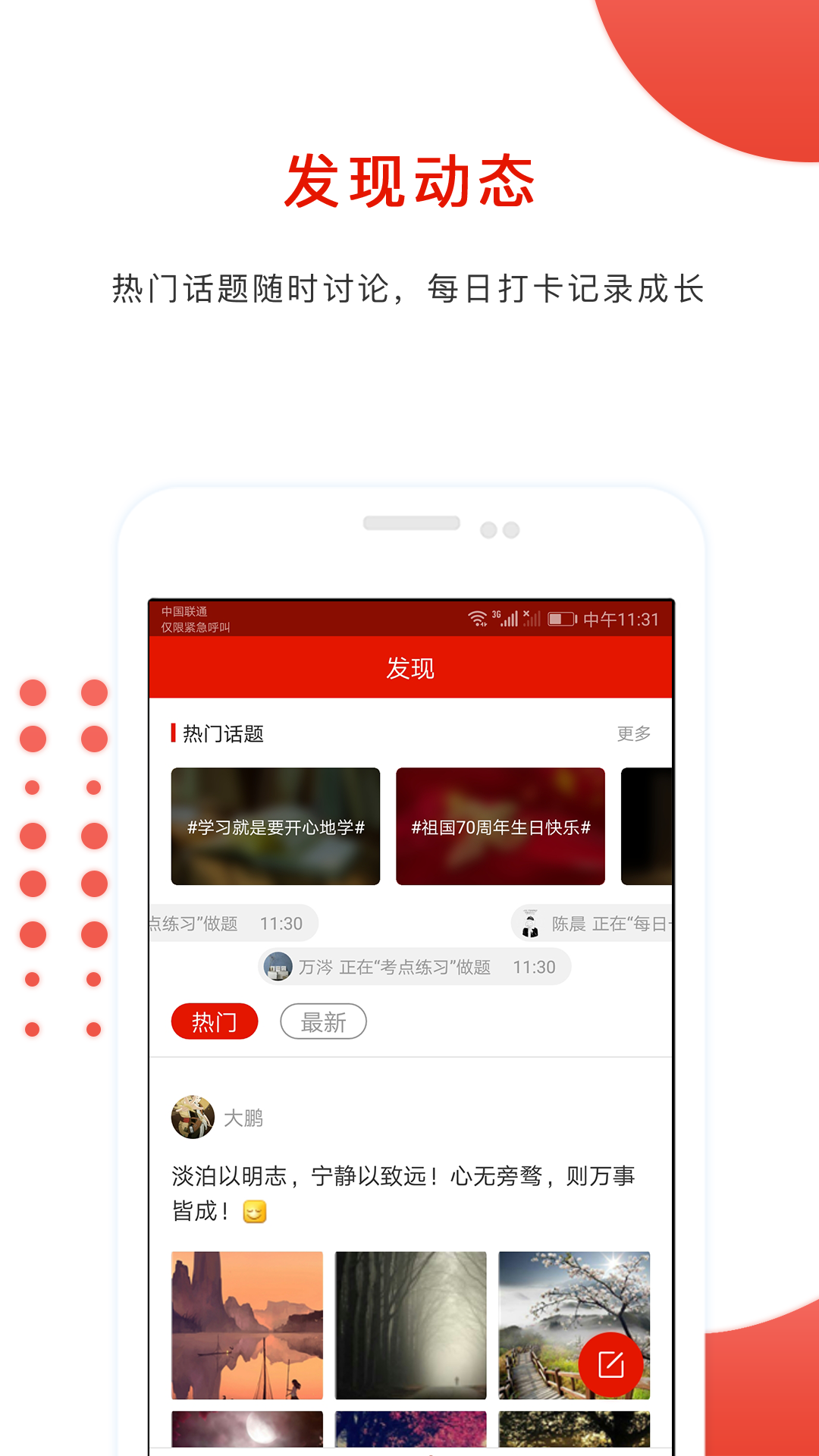 准题库v4.0截图3