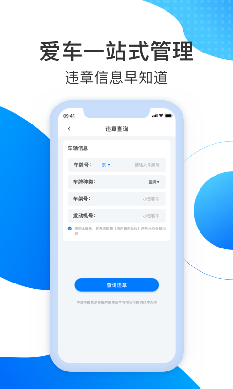 尚高速v2.4.1截图3