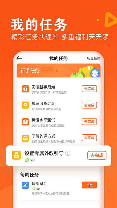 VIPKID英语v2.23.0截图3