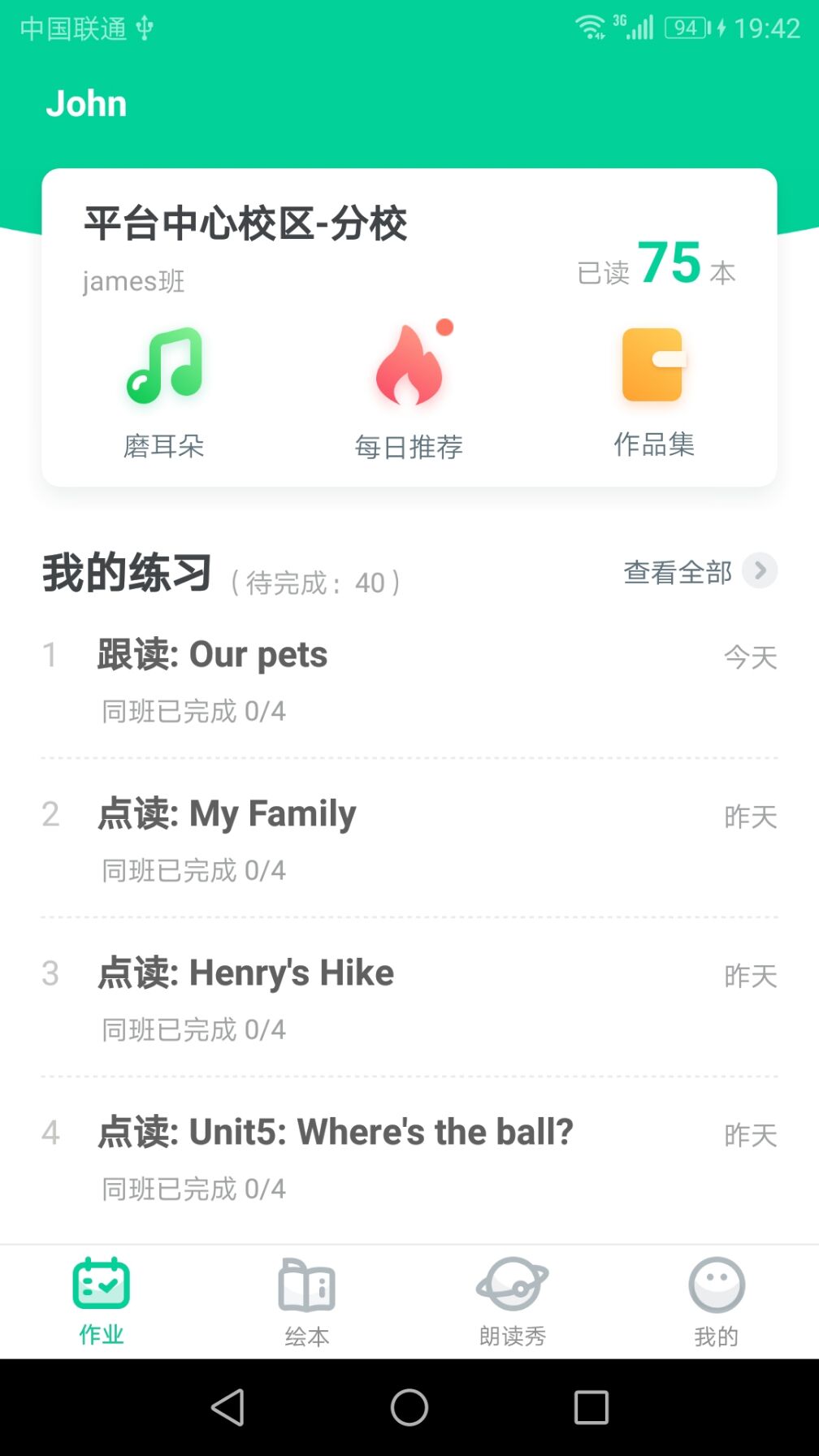 超级绘本v3.5.0截图1