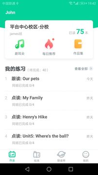 超級(jí)繪本截圖