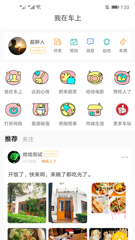 爱近推截图1