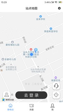 萌狮换电应用截图1