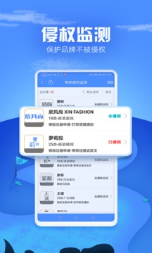 商標進度查詢截圖