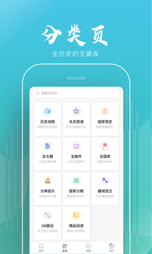 全歷史截圖
