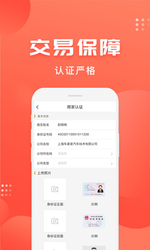 车是家v2.4.9截图4