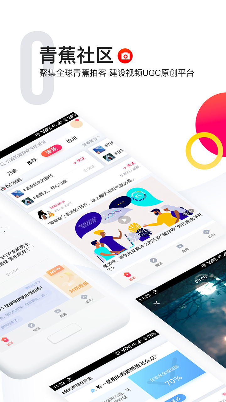 封面新聞截圖預(yù)覽