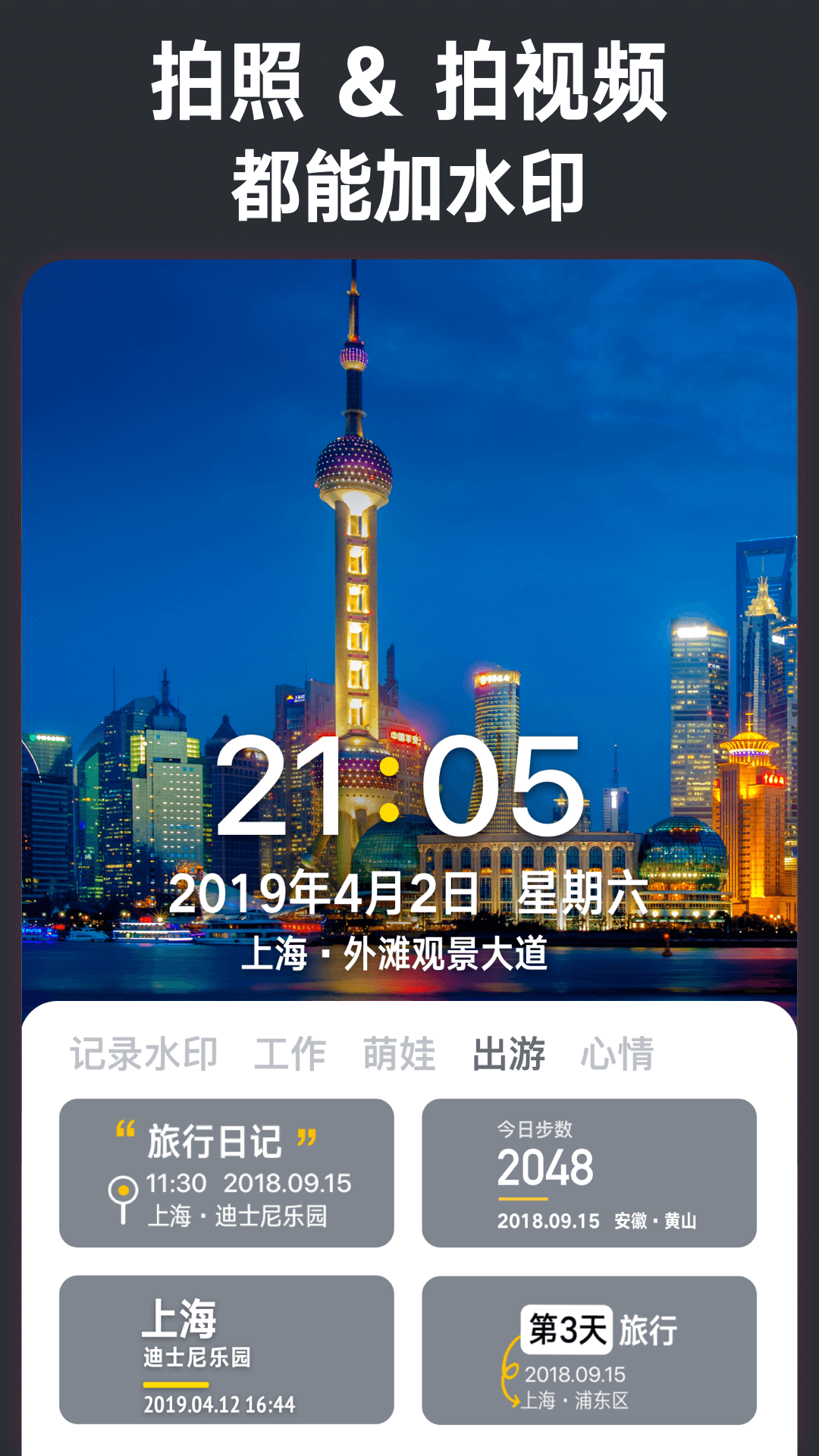 水印相机vV2.4.0.182截图3