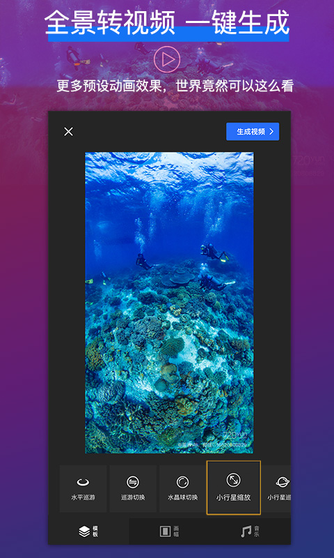 720yun截圖預(yù)覽