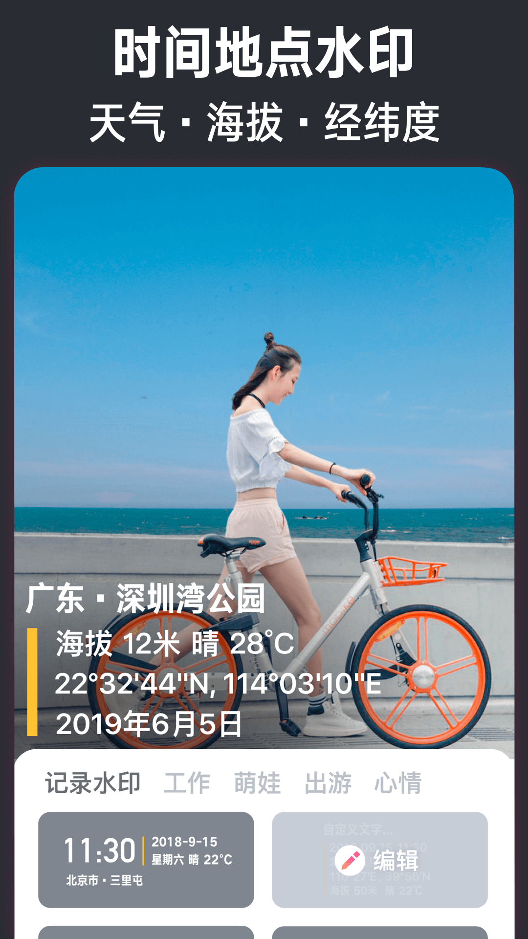 水印相机vV2.4.0.182截图1