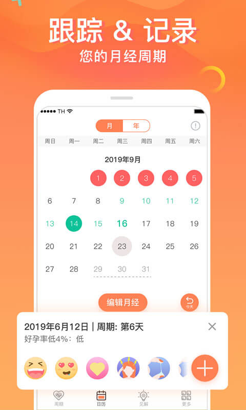 FloMev1.3.0截图4