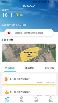 愛耕耘截圖