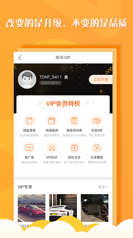 听车汽修版v3.2.4截图5