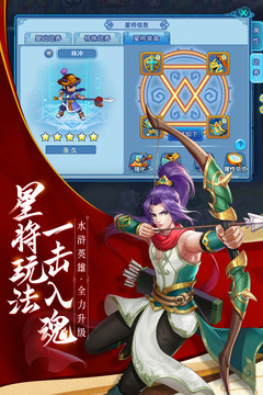 水滸Q傳截圖