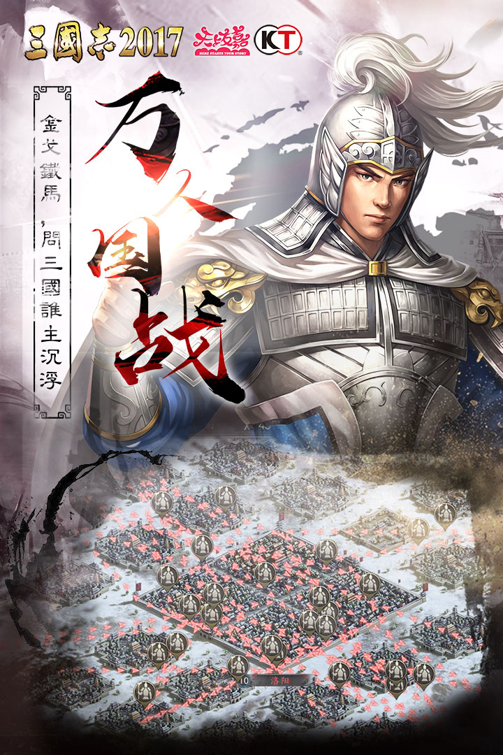 三國志2017截圖預(yù)覽