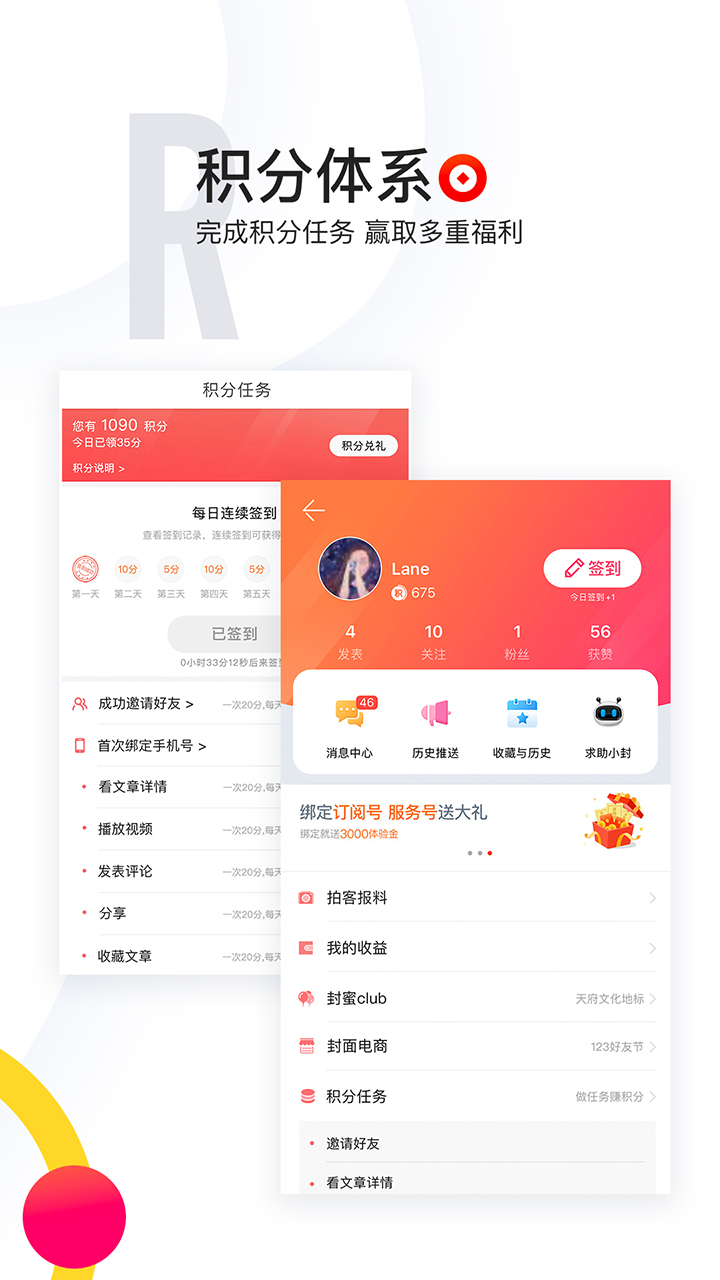 封面新聞截圖預(yù)覽