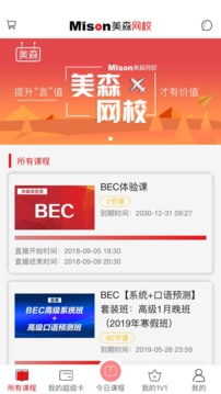 美森網(wǎng)校截圖