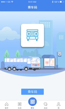 我的揚(yáng)州APP截圖