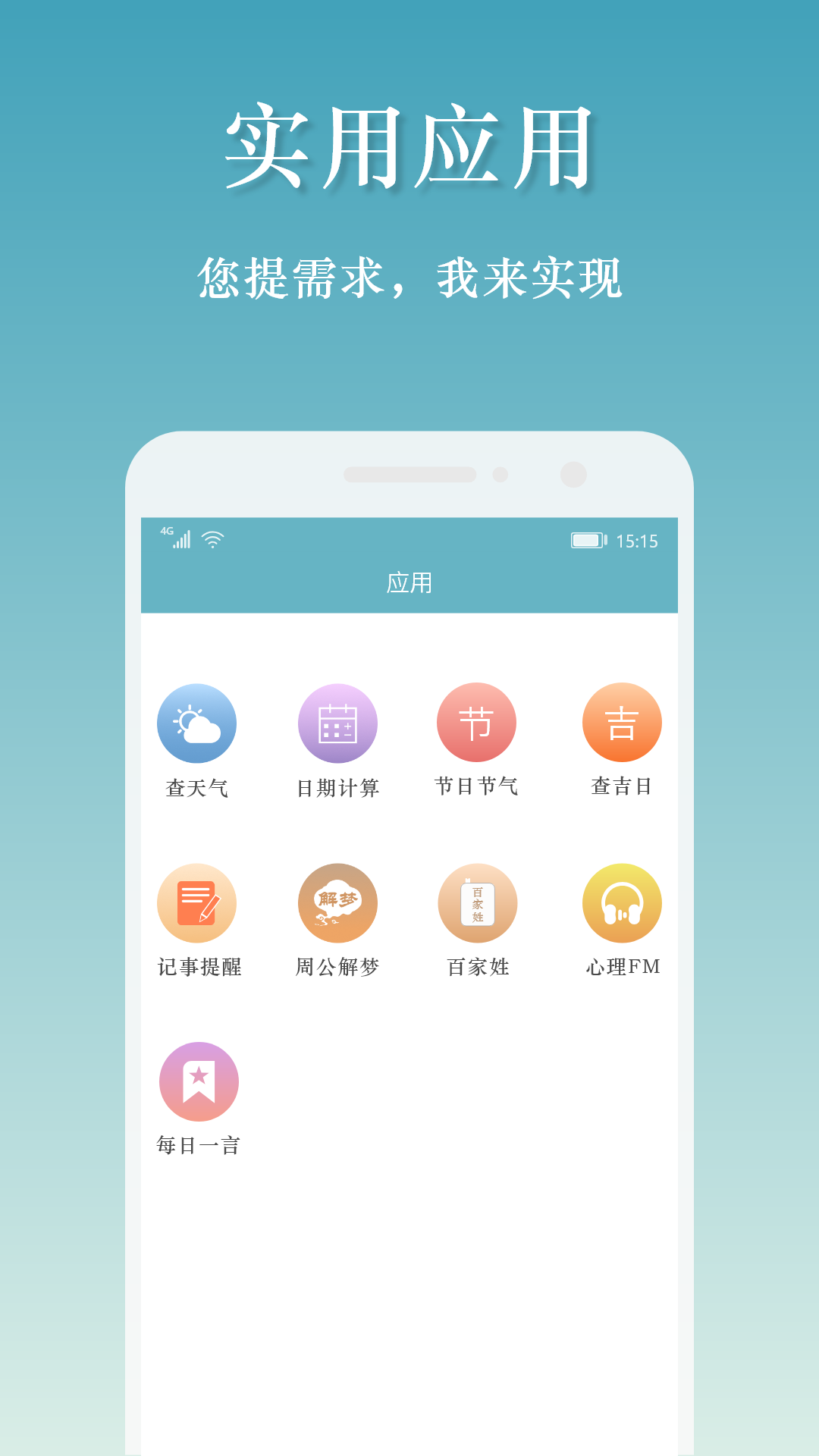 萬年歷日歷截圖預(yù)覽