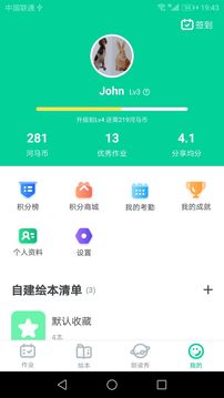 超級(jí)繪本截圖