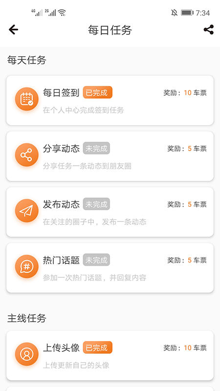 爱近推截图3