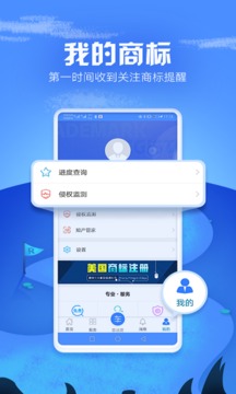 商標進度查詢截圖