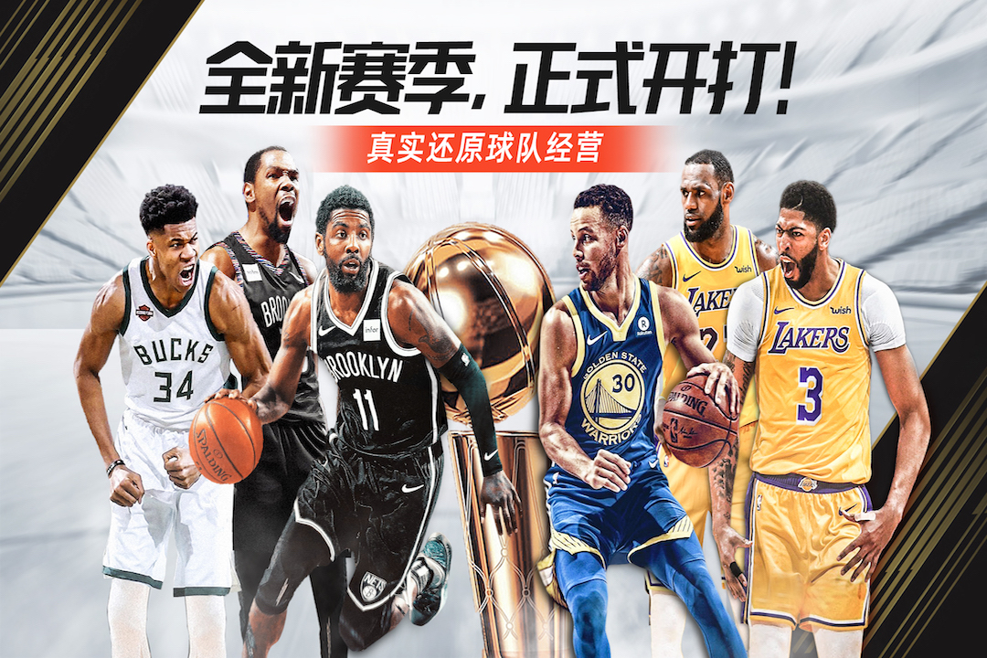 NBA籃球大師截圖預(yù)覽