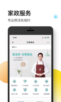恒大智慧社區(qū)截圖